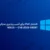 PoC منتشر شد CVE-2025-59287 در WSUS