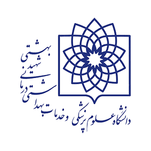 خانه 54 دانشکده بهداشت و ایمنی شهید بهشتی
