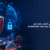 انتشار به‌روزرسانی امنیتی جدید برای Bitdefender