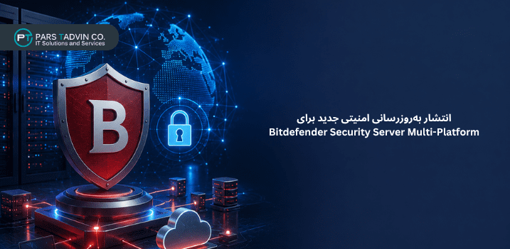 انتشار به‌روزرسانی امنیتی جدید برای Bitdefender