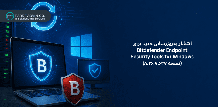 به روزرسانی جدید بیت دیفندر