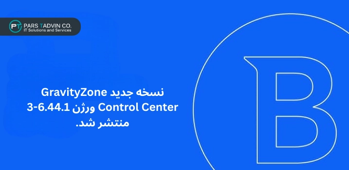 نسخه جدید GravityZone Control Center ورژن 6.44.1-3 منتشر شد.