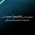 به_روزرسانی Library _OpenSSL در محصولات امنیتی کسپرسکی