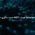 شرکت Bitdefender قهرمان MSP امنیت سایبری ۲۰۲۶ شد