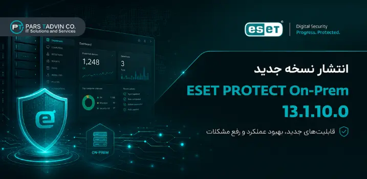 انتشار نسخه جدید ESET PROTECT On-Prem 13.1.10.0
