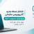 eset به روزرسانی