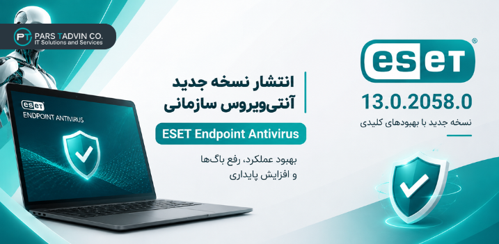 eset به روزرسانی