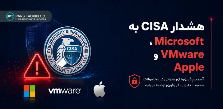هشدار CISA برای آسیب_پذیری_های Microsoft، VMware و Apple