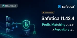 پشتیبانی Safetica 11.42.4 از Prefix Matching در Repositoryها