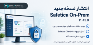 Safetica On-Prem 11.43.8