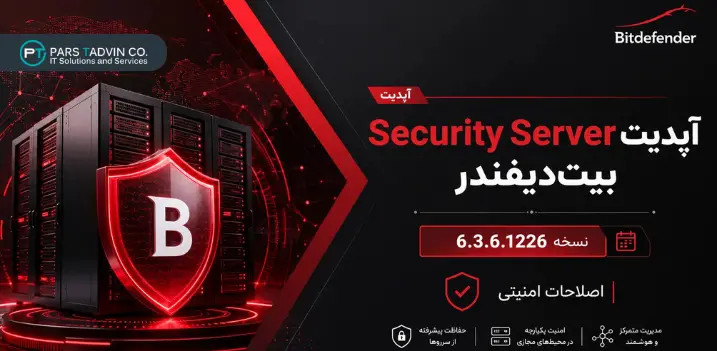 آپدیت Security Server بیت_دیفندر