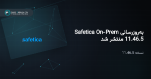 Safetica On-Prem 11.46.5