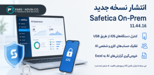 Safetica On-Prem 11.44.16