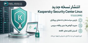 Kaspersky Security Center Linux 17.0.0.3992