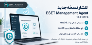 ESET Management Agent 13.3.1192.0