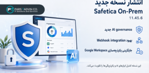Safetica On-Prem 11.45.6