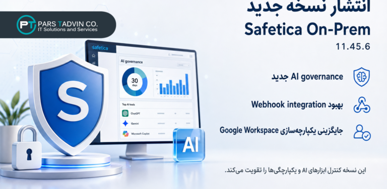 Safetica On-Prem 11.45.6