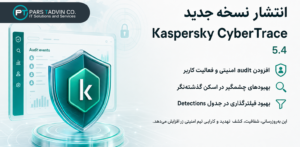 Kaspersky CyberTrace 5.4